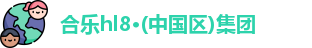 合乐hl8登录